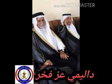 قبيلة الدليم عشيرت البوعبيد