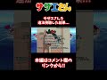 【ホラー？】サザエさんの海賊版対策が凄すぎたwww【アンチパイラシースクリーン】【Anti Piracy Screen】【コピーガード】