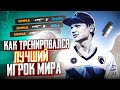 КАК ТРЕНИРОВАЛСЯ S1MPLE В 2016 ГОДУ?