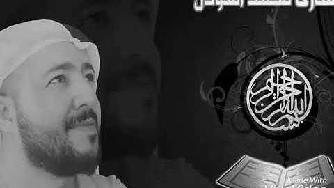 ما تيسر من سورة إبراهيم [القارئ المغربي محمد المودن ]