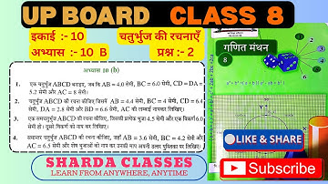 Up Board Class 8 Maths Chapter 10 B Q. 1 कक्षा 8 गणित अभ्यास 10 B चतुर्भुज की रचना #upboard #class8
