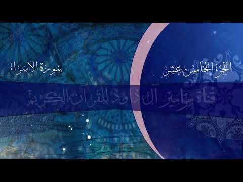 قالب قرآني شبيه بقناة المجد للقرآن الكريم