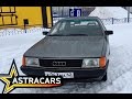 Забытая на 15 лет в гараже Audi 100, 1985, пробег: 176 000 км!