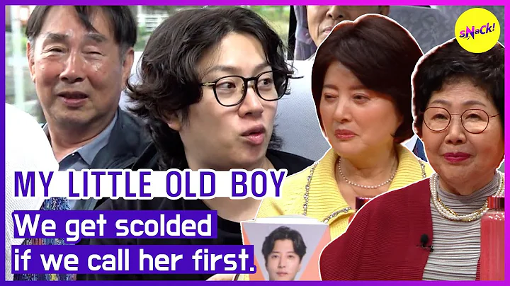 [MY LITTLE OLD BOY] We get scolded if we call her first.(ENGSUB) - DayDayNews