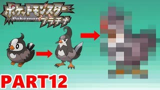 名作 ムックルの最終進化が超かっこいい ポケットモンスタープラチナ実況プレイ 12 Youtube