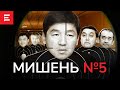 Бауыржан Байбек: Как стать миллиардером на посту акима? (15.04.2022)