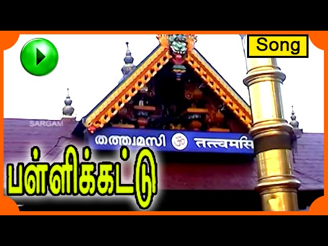 Watch Thulasimani mala - a song from the Album Pallikkattu Sung by Veeramani Raju on YouTube Watch Thulasimani mala - a song from the Album Pallikkattu Sung by Veeramani Raju on YouTube