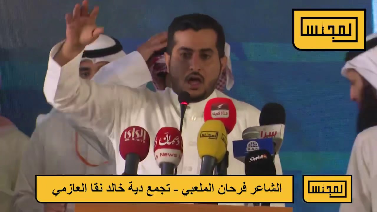 شب نارً فالمراقيب للغايب تجيب مشاركة الشاعر فرحان محمد الملعبي في حفل جمع دية خالدنقاء