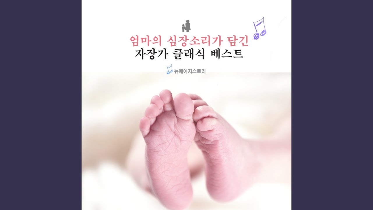 Sleduj 베토벤 - 바가텔 가단조 '엘리제를 위하여' (오르골) na YouTube