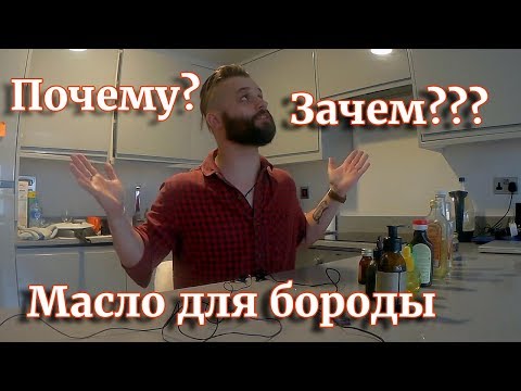 Гель для бороды своими руками