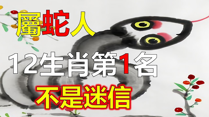 屬蛇人7月下旬，正式轉運成功，身邊貴人蜂擁而至，2023癸卯兔年對於生肖蛇的運勢而言，是一個有利的年份，是生肖蛇相生之年，生肖蛇的朋友能把握好年景，十二生肖，2023年12生肖運勢，生肖運勢（生肖蛇） - 天天要聞