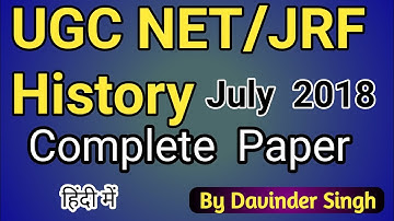 Net History previous paper july 2018 || Ugc net/jrf History || Itihas nta net || net history