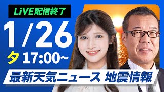ウェザーニュースの配信のサムネイル画像
