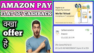 Per Amazon account 50Rs ?|| Amazon Merchant Flat 50Rs Cashback || Amazon Pay offer ||