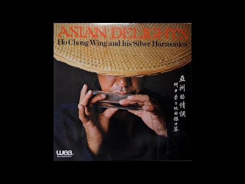 Ho Chong Wing (The Man with the Silver Harmonica) - Singapura (Instrumental)
