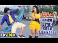 Hamse Biyah Ka La Aish Karbu | Nirahua, Shubhi Sharma | Nirahua Hindustani 3 | Bhojpuri Movie Song Mp3
