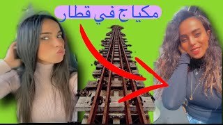 makeup MI sono TRUCCATA su treno ??  giuliadelellis  كلشي على مكياج في التران ، ?