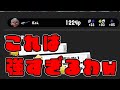 今、最も嫌われているブキがこちらになりますww【スプラトゥーン3】