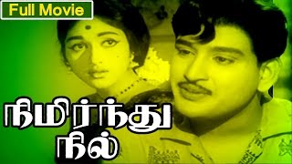 Tamil Old Classic Movie | Nimirnthu Nil | Full Movie | Ft. Ravichandran, Bharathi
