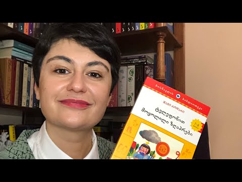 “ამბავი ვარსკვლავებისკენ წასული ლიფტისა”