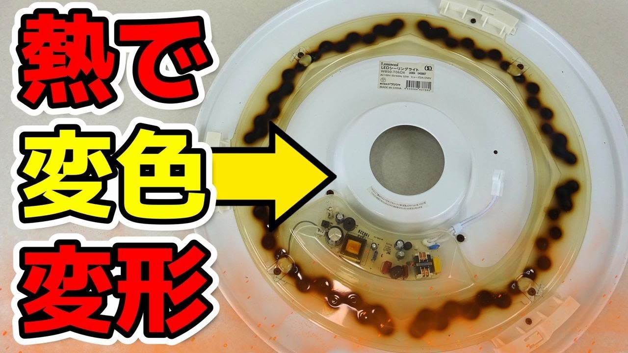 Caution] Deformation and discoloration due to heat Doshisha  