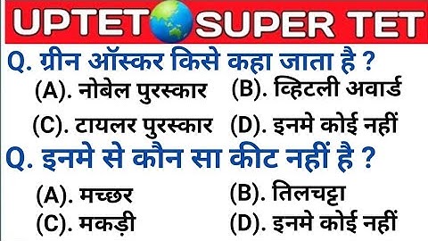 UPTET 2021 || Super TET EVS Important Questions || Super TET || UP LEKHPAL || SSC || RRB || UPPET