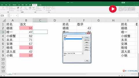 【Excel实用技术】excel录制宏自动化处理，自动设置条件格式