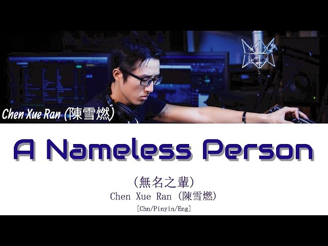 Chen Xue Ran (陳雪燃) - A Nameless Person (無名之輩) Go Go Squid OST. (亲爱的，热爱的) [CHN/PINYIN/ENG] class=