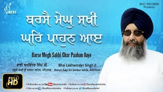 Shabad - barse megh sakhi album vanjare sikh aavande ragi bhai
lakhwinder singh ji (hazuri sachkhand sri harimandir sahib amritsar)
producer parmi...