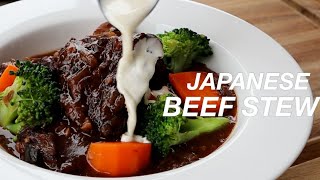 Beef Stew Recipe / Japanese style / ビーフシチュー
