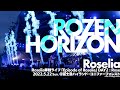 【公式ライブ映像】Roselia「ROZEN HORIZON」(Roselia単独ライブ「Episode of Roselia DAY2 : Rose」より)【期間限定】