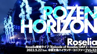 【公式ライブ映像】Roselia「ROZEN HORIZON」（Roselia単独ライブ「Episode of Roselia DAY2 : Rose」より）【期間限定】