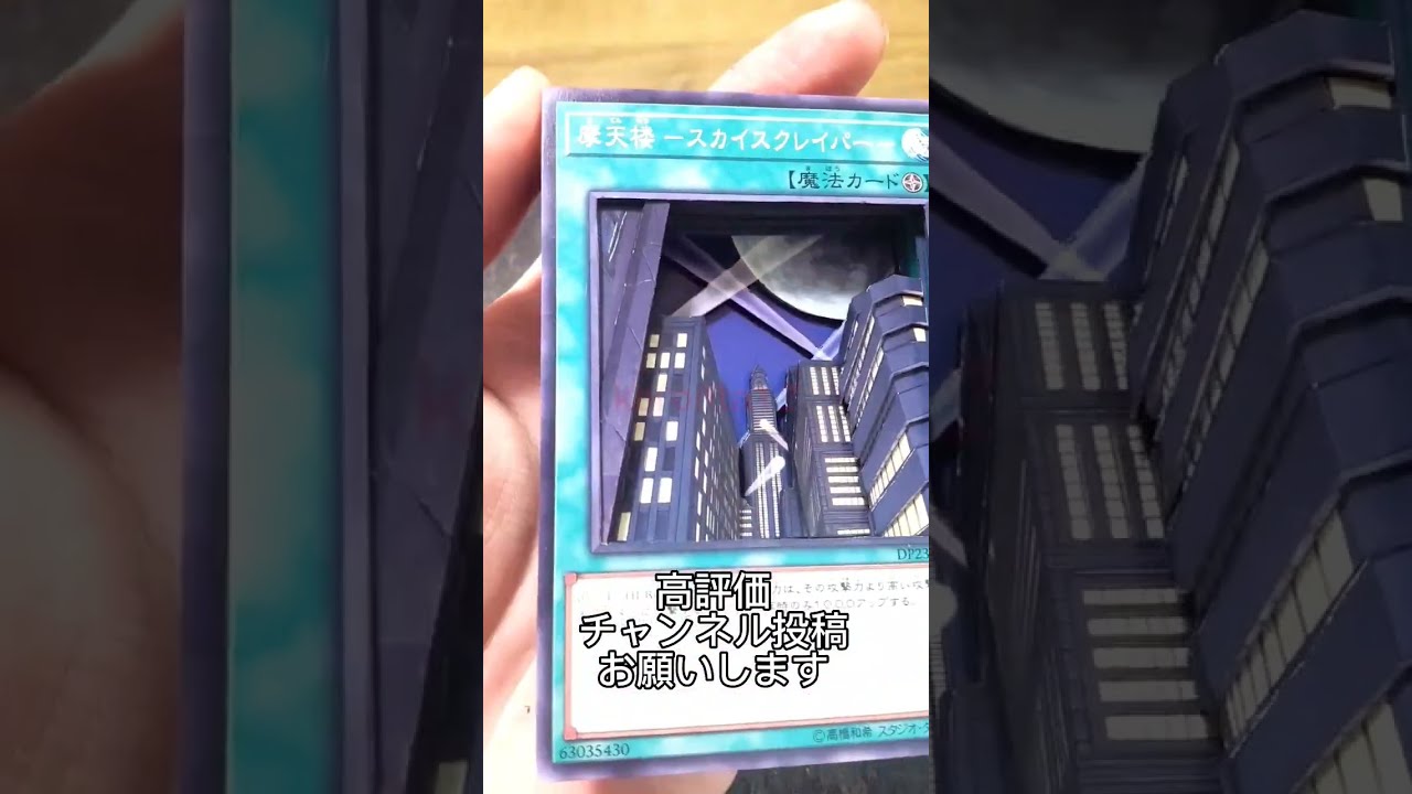 遊戯王】GX好きに必ず刺さるから見て『摩天楼ースカイ
