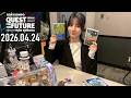 【2026.04.24】日向坂46 小坂菜緒 QUEST FOR THE FUTURE【雨 ～前編～】