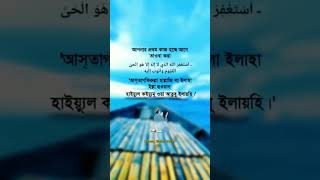 আপনার পথম কাজ হচ্ছে আগে তওবা করা islamicstatus youtubeshorts whatsapp_status