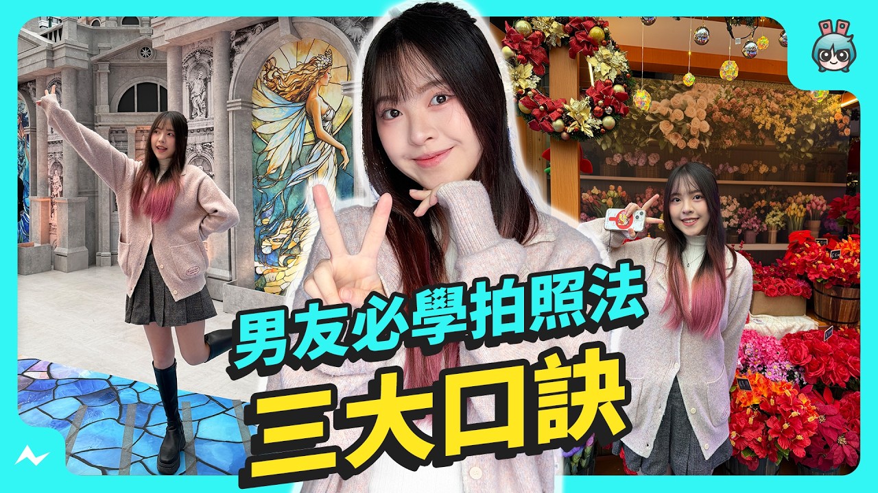 手機拍照不失敗！三種人物構圖必備技巧，教你拍出顯瘦、腿長的好比例