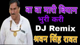 Remix Wa Wa Mari biyan Bhuri kari old is gold Remix song dj raju rawat dj remix india