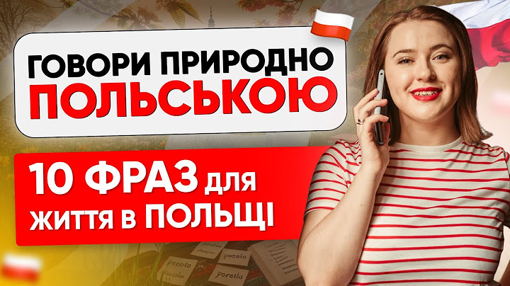 Ці 10 ФРАЗ зроблять твою польську природною. Польські фрази з життя
