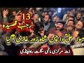 13 Rajab Qasida 2026 Mola Ali Da Chan Shahzor Ghazi Agya Ay Zawar Markazi Matmi Sangat Rawalpind 