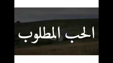 تلاوة خاشعة || قل إن كنتم تحبون الله فاتبعوني يحببكم الله || حالات واتس قرأن || Quran Status 💙