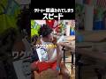 ロナウドを注文したはずが…スピード