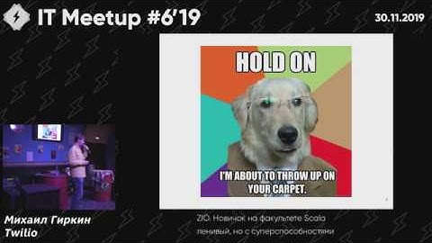 ZIO — Новичок с суперспособностями  (Михаил Гиркин, Senior Software Engineer, Twilio, Ирландия)