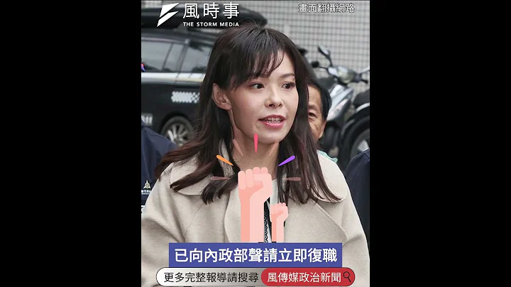 二審大逆轉！高虹安貪污罪撤銷 已申請立即復職 #時事 #新聞 #高虹安 #助理費案