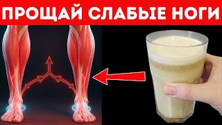 Вам за 60? Это упражнение ЛУЧШЕ, чем ходьба, и укрепляет ноги