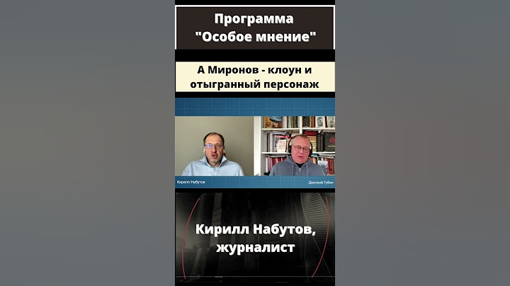 Набутов: Россия болтается в квадрате от Распутина до Путина и от Ралдугина до Дугина