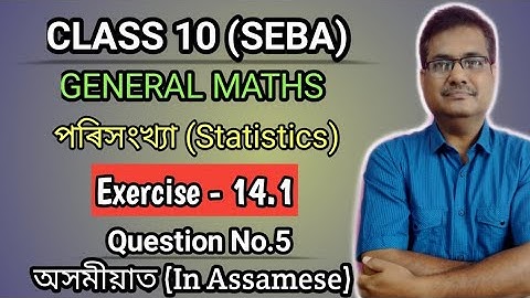 Class 10 Maths Exercise 14.1 Question No.5 | Statistics (পৰিসংখ্যা) | Fully Solved In Assamese