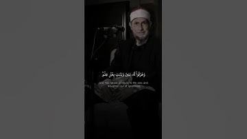 وَجَعَلُوا لِلَّهِ شُرَكَاءَ الْجِنَّ وَخَلَقَهُمْ | محمد أحمد بسيونى | سورة الأنعام ♡