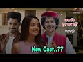 Meet the New Cast of Star Plus Show - माना कि हम यार नहीं - In This Promo!