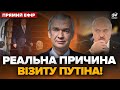 🤯ЕКСТРЕНА зустріч Путіна і Лукашенка через Україну. ЯНУКОВИЧА воскресили. Головне від ЛАТУШКА 25.05