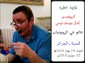 البروفيسور كمال يوسف تومي | تلاوة عطرة | مقام الحجاز